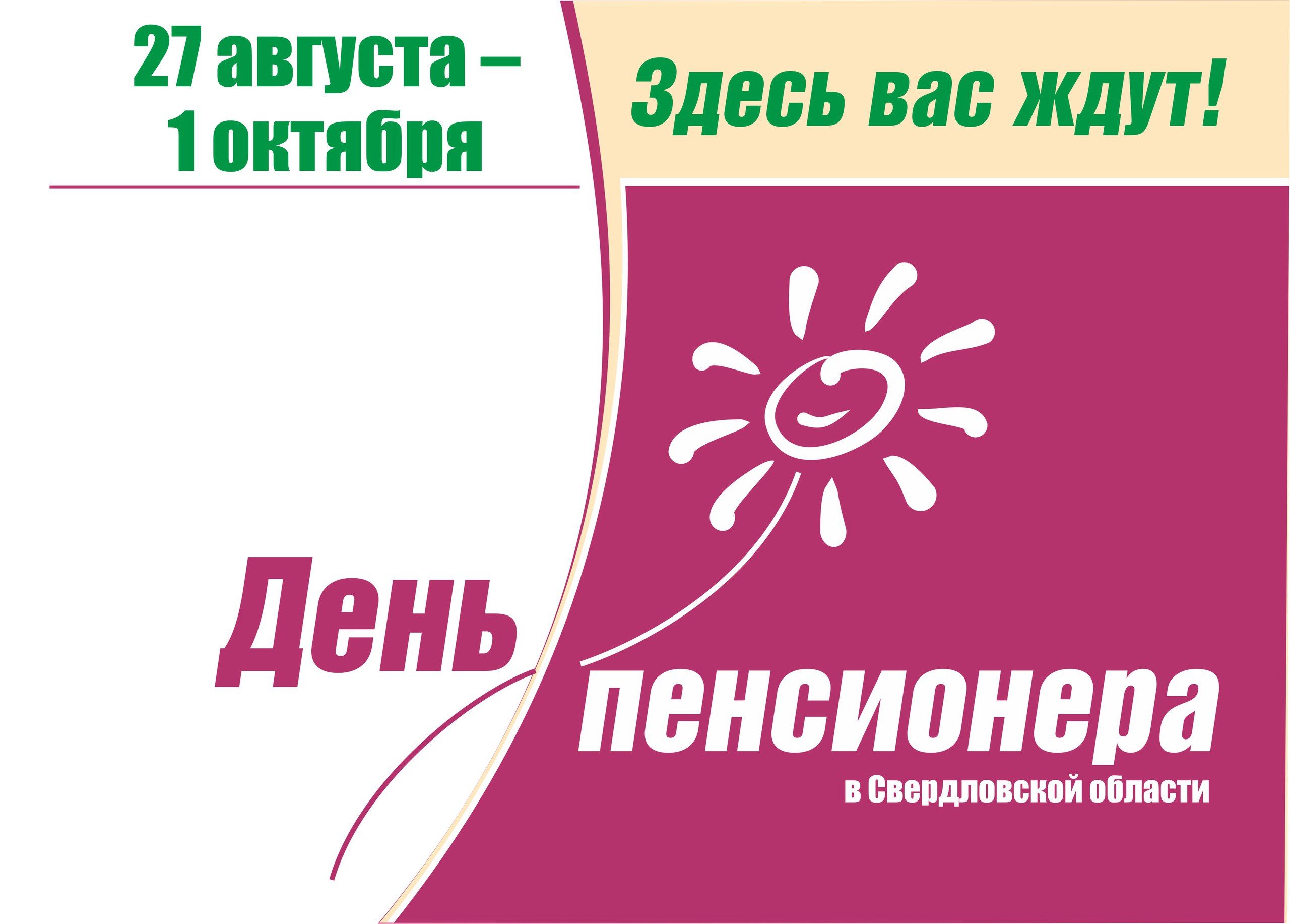 Отдел архитектуры сысертского городского округа